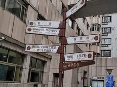 -浙江省中医院(湖滨院区)