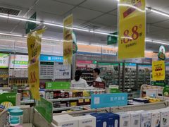 -益丰大药房(碧波路店)