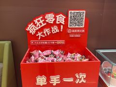 -海底捞火锅(铂澜大象城店)