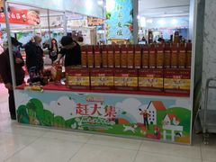 -友谊新天地广场(金街店)