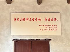 -全国青少年井冈山革命传统教育基地