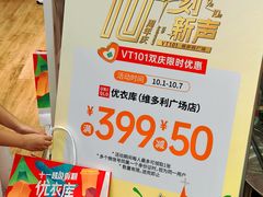 -VT101维多利广场