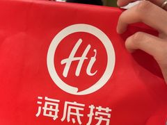 -海底捞火锅(泰安爱琴海店)