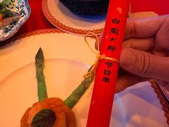 -白家大院·王府宫廷菜(苏州街店)