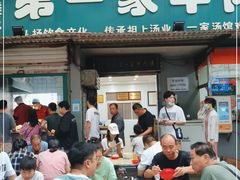 门面-龙鳞路第一家牛肉汤