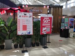 -熹炭精致日料(金融街购物中心店)
