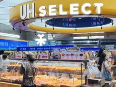 -UH祐禾(上海五角场万达店)