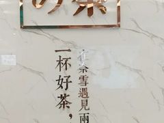-奈雪的茶(永嘉天地东百城店)