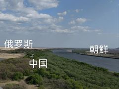 -珲春防川景区