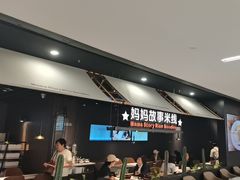 -妈妈故事米线(市府恒隆店)