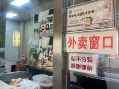 -清真·二嫂子煎饼果子(鼓楼旗舰形象店)