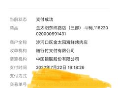 -金太阳海鲜烧烤·本地人餐厅(东纬路旗舰店)