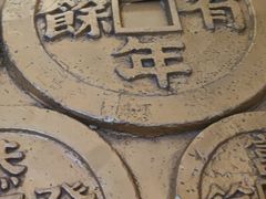 -沈阳金融博物馆