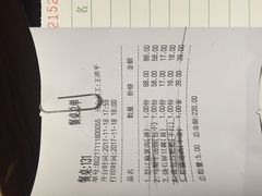 账单-醉云喃