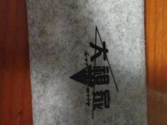 -大视家眼镜(园区星海店)