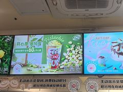 -DQ·蛋糕·冰淇淋(动壹店)