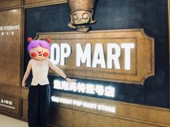 -泡泡玛特POPMART(壹号店)