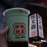 喝到了！！满88元起送的珍珠奶茶