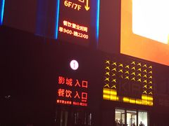 -华东·万悦城