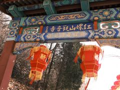 -红螺寺