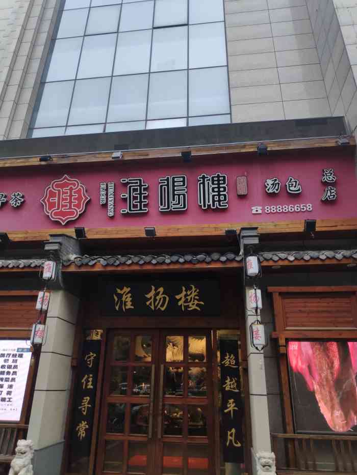 苏韵淮扬楼(紫薇花园总店)-"关于菜品:「酸汤肥牛」酸汤肥牛,鱼头味道