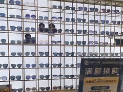 -世纪大明眼镜·蔡司战略授权店(汉街店)