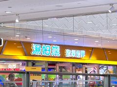 -汤姆熊欢乐世界(光启城店)