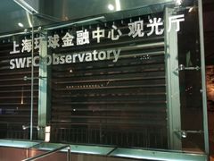 -上海新锦江大酒店