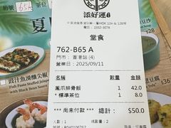 -添好运点心专门店(中环IFC店)