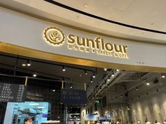 -Sunflour(来福士店)
