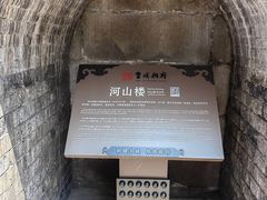 -皇城相府