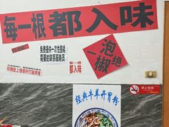 -铁锅哥米线