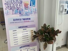 -中国民生银行(上海同福支行)