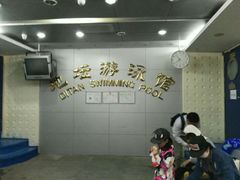 -地坛游泳馆