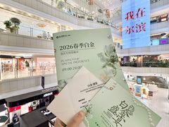 -远大购物中心(南岗店)