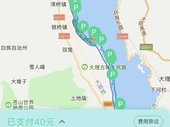 -大理洱海