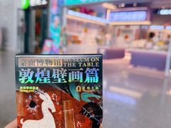 -敦煌莫高国际机场