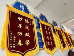 -名医堂永康中医·推拿正骨·针灸·艾灸