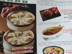 -春和發特色蒸饺(浐河西路店)