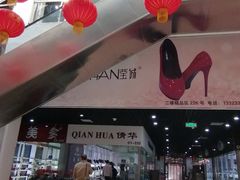 -万隆大胡同商业中心