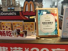 -麦当劳(昆明长水国际机场店)