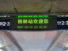 -桂林站