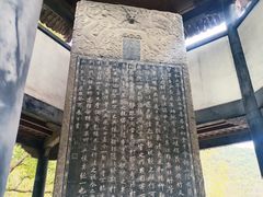 -兰亭风景区