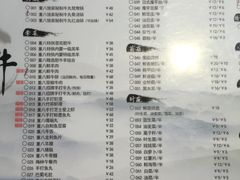 菜单-重八牛府之初入江湖(双榆树店)