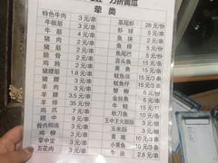 -桂萍特色牛筋牛杂(长堤街总店)