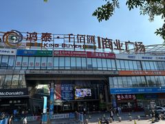 -新影联鸿泰影城