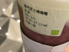 -奈雪的茶(市百一店)