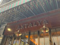 -Antalya安塔利亚土耳其餐厅(猎德店)