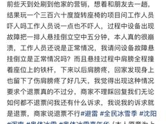 -沈阳奥体冰雪嘉年华