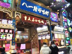 门面-八一路好吃街(雨田商务大厦店)